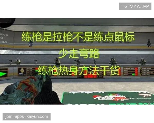 职业选手练枪方式公开 职业选手练枪方式公开